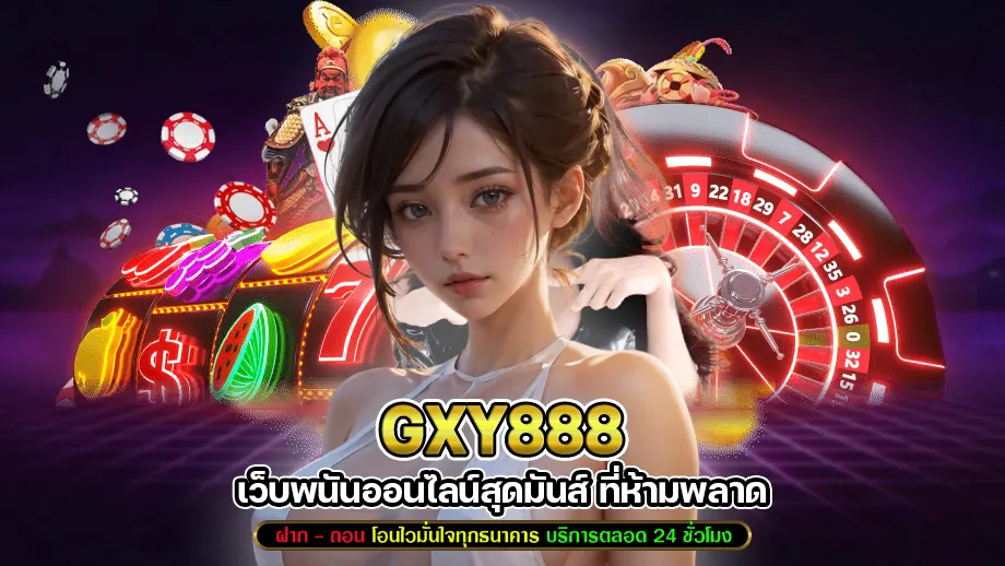 gxy888 