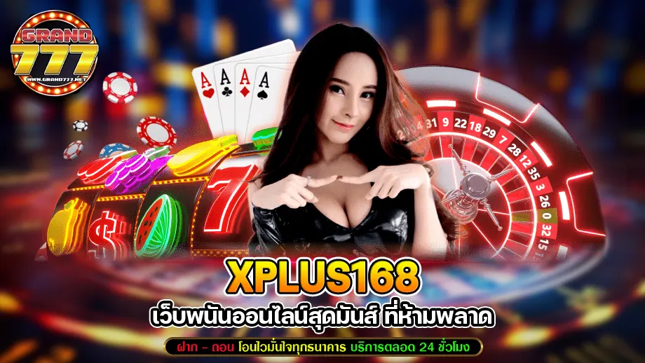 Xplus168