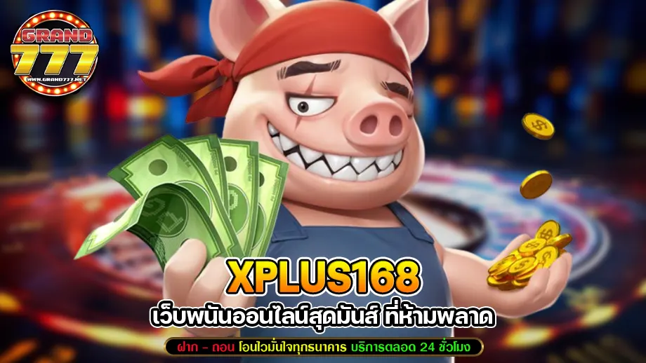 Xplus168