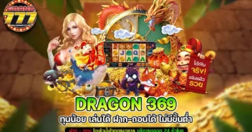 Dragon 369