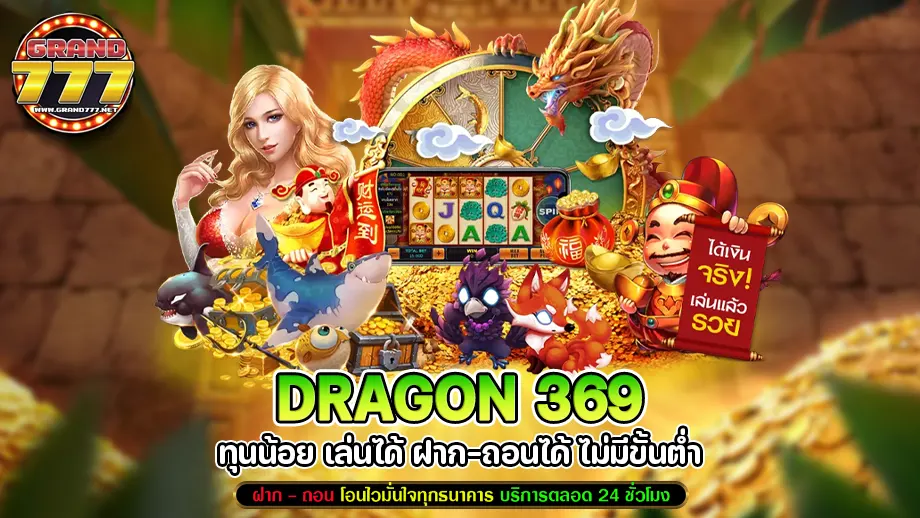 Dragon 369