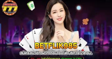 betflik985