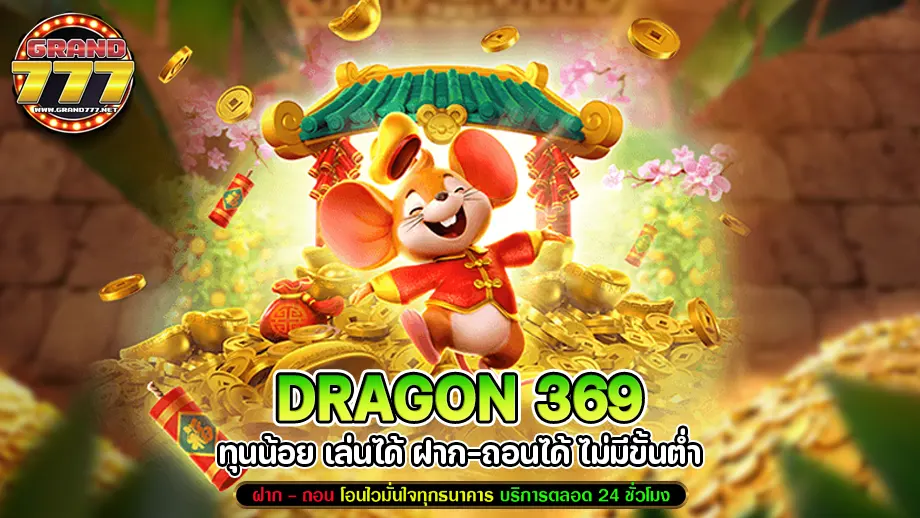 Dragon 369